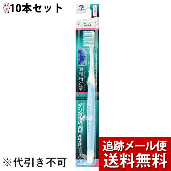 デンタルプロ株式会社　デンタルプロダブル　ダブルジグザグ毛3列 歯周病対策　ふつう　1本入×10本セット＜ハブラシ＞(※色は選べません)