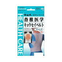 中山式産業株式会社中山式脊椎医学キョウセイベルト・メッシュMウエスト65~85cm【北海道・沖縄は別途送料必要】