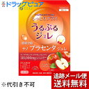 ※メール便でお送りするため、外箱(外袋)は開封した状態でお届けします。 なお、開封した外箱(外袋)は、同梱してお送りさせていただいております。 ※内装袋は未開封となっております。 ■商品説明 「酵素分解 ナノプラセンタジュレ」は、葉酸、ビタミンB12の栄養機能食品です。独自技術で抽出した豚由来のプラセンタエキスを主原料にヒアルロン酸や葉酸などを配合しています。プラセンタはわずか10ヶ月間で1個の受精卵を生命体になるまで育て上げる驚異的な働きを持つ組織です。潤いある毎日の生活にお役立てください。1箱(220g)にナノプラセンタ(プラセンキュアTM)61,600mg※1とナノヒアルロン酸44mg※2を配合。ぷるぷるジュレりんご味。ノンシュガー、ノンカフェイン、カロリーオフ。栄養機能食品。 ※1ナノプラセンタ(プラセンキュアTM)61,600mg…酵素分解により新鮮なプラセンタの成分を余すことなく抽出したものを配合しています。 ※2ナノヒアルロン酸44mg…ヒアルロン酸はたくさんの水分を溜めることができます。加齢とともに減少します。 【栄養機能】 ●葉酸は、赤血球の形成を助ける栄養素です。1日当たりの栄養素等表示基準値に占める割合：50-100% 葉酸は、胎児の正常な発育に寄与する栄養素ですが、多量摂取により胎児の発育がよくなるものではありません。 ●ビタミンB12は、赤血球の形成を助ける栄養素です。1日当たりの栄養素等表示基準値に占める割合：50-100% ※本品は、特定保健用食品と異なり、消費者庁長官による個別審査を受けたものではありません。食生活は、主食、主菜、副菜を基本に、食事のバランスを。 【お召し上がり方】 1日あたり1-2包を目安にお召し上がりください。冷やしていただくと、いっそう美味しくお召し上がりいただけます。 ※ジュレ状なので、水分がでることがあります。内容物の飛び出しにご注意ください。 ※切り口で口などが傷つかないようにご注意ください。 【ご注意】 ・体調に合わないと思われる場合はお召し上がりの量を減らすか、またはお止めください。 ・乳幼児の手の届かないところに保存してください。 ・本品は涼しいところに保存し、開封後はすぐにお召し上がりください。 ・一度に大量に食べると、おなかが緩くなる場合があります。 ・本品は自然素材を使用しておりますので、ロットにより食感や色に多少バラツキがございますが、品質には問題ありません。 ・内容成分が凝集する場合がありますが、品質には問題ありません。 ・凍らせたり、加熱したりしないでください。袋が破損する場合があります。 ・本品は高温になると溶ける場合があります。 【保存方法】 高温多湿や直射日光を避け、涼しいところに保存してください。 【原材料名・栄養成分等】 ●名称：プラセンタエキス含有加工食品 ●原材料名：プラセンタエキス(豚由来)、甘味料(キシリトール、スクラロース、アセスルファムK)、グリシン、クエン酸、ゲル化剤(増粘多糖類)、グリセリン、プロピレングリコール、香料、保存料(ソルビン酸K)、マリーゴールド色素、ヒアルロン酸、アスコルビン酸、葉酸、ビタミンB12、レシチン(大豆由来) ●栄養成分表示：1包(10g)中 エネルギー 3.9kcal、たんぱく質 0.2g、脂質 0g、炭水化物 0.9g、ナトリウム 2.4mg、葉酸 100μg、ビタミンB12 1μg、プラセンタエキス 2、800mg、ヒアルロン酸 2mg 【原産国】 日本広告文責及び商品問い合わせ先 広告文責：株式会社ドラッグピュア作成：201804ok神戸市北区鈴蘭台北町1丁目1-11-103TEL:0120-093-849製造者：株式会社ファインF 大阪市東淀川区下新庄5丁目7番8号 お客様相談室 フリーダイヤル：0120-056-356 (月-金 AM9：00-PM6：00)区分：栄養補助食品・日本製 ■ 関連商品 ファインお取扱い商品 スーパーフード関連商品