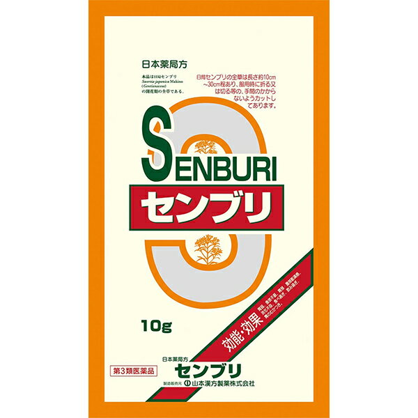 【第3類医薬品】【本日楽天ポイント5倍相当】山本漢方製薬株式会社日局　センブリ 10g【北海道・沖縄は別途送料必要】