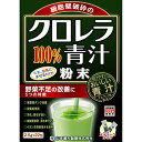 「クロレラ青汁100%」は、牛乳・豆乳に混ぜるだけの溶けやすい粉末状のクロレラです。細胞壁が薄く消化性の良いクロレラブルガリスを使用。無菌タンク純粋培養を採用した微粉末加工で混ぜ物のない純粋なクロレラです。野菜不足の改善に、ご家族皆様の栄養補助食品としてお役立て下さい。 ●おいしい作り方 通常の食生活において、いつ飲まれてもかまいません。1日に1-2包を目安にお召し上がりください。まず牛乳又は豆乳約120-150ccの中へ1包(2.5g)を入れ、スプーン又はマドラーにて、すばやくかき混ぜてお飲みください。水、ヨーグルト、果汁飲料、ミルクティー、ミルクコーヒー、ココアなどの他に、お好みにより、少々のハチミツ、きな粉、スキムミルク、コラーゲンなどを加え、飲み方を工夫してください。 ●使用上の注意 ●開封後はお早めにご使用ください。●粉末を直接口に入れますと、のどに詰まるおそれがありますので、おやめください。●冷蔵庫に保管しますと風味が、損なわれますので、できるだけ避けてください。●本品は食品ですが、必要以上に大量に摂ることは避けてください。●生ものですので、つくりおきはしないでください。●本品にはビタミンKが含まれるため、摂取を控えるように指示されている方、薬を服用中、通院中の方は医師又は薬剤師にご相談ください。●体調不良時、食品アレルギーの方は、お飲みにならないでください。●万一からだに変調がでましたら、直ちに、ご使用を中止してください。●天然の素材原料ですので、色、風味が変化する場合がありますが、品質には問題ありません。●小児の手の届かない所へ保管してください。●食生活は、主食、主菜、副菜を基本に、食事のバランスを。保存方法 ：直射日光および、高温多湿の場所を避けて、保存してください。 広告文責：株式会社ドラッグピュア神戸市北区鈴蘭台北町1丁目1-11-103TEL:0120-093-849製造販売者：山本漢方製薬株式会社区分：食品・日本製