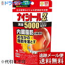 【第2類医薬品】【本日楽天ポイント5倍相当】【メール便で送料無料 ※定形外発送の場合あり】小林製薬株式会社 ナイシトールZa パウチ 105錠<防風通聖散>(この商品は注文後のキャンセルができません)