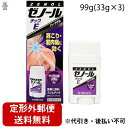 【第3類医薬品】【本日楽天ポイント5倍相当】【定形外郵便で送料無料】大鵬薬品工業株式会社 ゼノールチックE 99g(33g×3個)【RCP】【TK450】