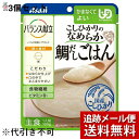 【メール便で送料無料 ※定形外発送の場合あり】アサヒグループ食品株式会社 バランス献立 こしひかりのなめらか鯛だしごはん 100g入×3個セット<ユニバーサルデ...