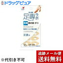 【本日楽天ポイント5倍相当】【メール便で送料無料 ※定形外発送の場合あり】横山製薬株式会社足専ラボ ウオノメパッド 足裏用 (10個入)×3個セット