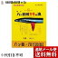 【第(2)類医薬品】【メール便で送料無料 ※定形外発送の場合あり】【☆】八ツ目製薬株式会社　強力　八ッ目鰻キモの油（ビタミンA油入）60カプセル×3個＜目の乾燥感・夜盲症（とり目）＞＜ヤツメウナギの医薬品＞【RCP】