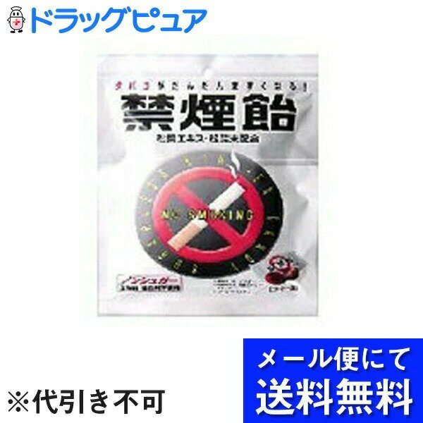 【本日楽天ポイント5倍相当】【送料無料】株式会社リペロニコレット・ニコダスのおともに禁煙飴　コーヒー味　70g【RCP】【△】【CPT】