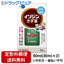 【第3類医薬品】【本日楽天ポイント5倍相当】【定形外郵便で送料無料】シオノギヘルスケア株式会社ムンディファーマ株式会社 イソジンきず薬 60ml(30ml×2)...