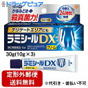 【第(2)類医薬品】【本日楽天ポイント5倍相当】【☆】【定形外郵便で送料無料】グラクソ・スミスクライン・コンシューマー・ヘルスケア・ジャパン株式会社 ラミシールDX 30g(10g入×3)<水虫治療薬>【セルフメディケーション対象】【TK290】