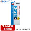 【第3類医薬品】【本日楽天ポイント5倍相当】【定形外郵便で送料無料】佐藤製薬アセス液 90ml【RCP】【北海道・沖縄は別途送料必要】