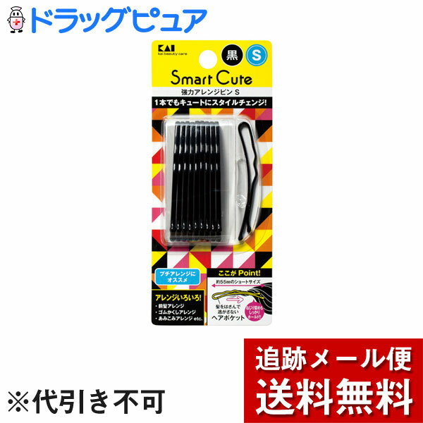 【本日楽天ポイント5倍相当】【メール便で送料無料 ※定形外発送の場合あり】貝印株式会社スマートキュ..