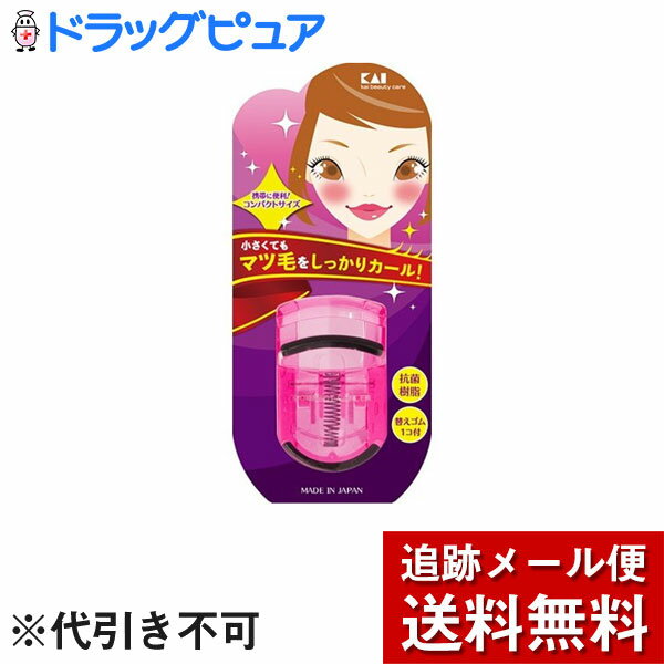 【本日楽天ポイント5倍相当】【メール便で送料無料 ※定形外発送の場合あり】貝印株式会社PCアイラッシュカーラー　ピンク 【RCP】