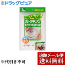 【本日楽天ポイント5倍相当】【メール便で送料無料 ※定形外発送の場合あり】日本サニパック株式会社W-15 ストッキング水切り袋浅型 排水口用(50枚入)