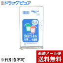 【本日楽天ポイント5倍相当】【メール便で送料無料 ※定形外発送の場合あり】日本サ二パック株式会社ペール用ポリ袋 ジャストペ〜ルS 半透明 20枚入 Jー10【R...