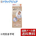 【本日楽天ポイント5倍相当】【メール便で送料無料 ※定形外発送の場合あり】ピジョン株式会社はじめての離乳食エプロン チェック柄（1枚入）＜軽くてやわらか、赤ちゃんがイヤがらない!＞