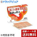 【第3類医薬品】【☆】【メール便で送料無料 ※定形外発送の場合あり】ゼリア新薬おきゅ膏Z・120枚×6個~肩こり・腰痛・関節痛~【RCP】