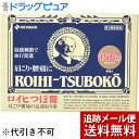 【第3類医薬品】【本日楽天ポイント5倍相当】【J】【メール便で送料無料 ※定形外発送の場合あり】ニチバン ロイヒつぼ膏 156枚入り【RCP】【北海道・沖縄は別途送料必要】
