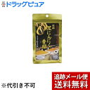 【発酵黒にんにく香醋の商品詳細】 ●青森県のホワイト六片にんにくを熟成発酵させた黒にんにくと、雲南省の禄豊香醋を配合したカプセルタイプの栄養補助食品です。 ●飲みやすい、ソフトカプセルタイプ 【召し上がり方】 ・栄養補助食品として、1日8粒を目安に水またはぬるま湯とともにお召し上がり下さい。 【原材料】 サフラワー油、米酢エキス(香酢)、ゼラチン(豚皮由来)、発酵黒にんにく粉末、グリセリン、ミツロウ、ビタミンE、カラメル色素、大豆レシチン、クエン酸 【栄養成分】 (1日目安量2粒あたり) エネルギー・・・5.6kcaL たんぱく質・・・0.25g 脂質・・・0.39g 炭水化物・・・0.27g ナトリウム・・・2.88mg ビタミンE・・・8mg 【注意事項】 ・高温多湿、直射日光を避けて冷暗所に保存してください。 ・体に合わない場合は、ご使用をおやめください。 ・開封後はチャックをしっかりと閉めて保管し、お早めにお召し上がりください。 ◆発酵黒にんにく香醋 【お問い合わせ先】 こちらの商品につきましては、 当店(ドラッグピュア）または下記へお願いします。 株式会社ユニマットリケン 電話：03-3408-1461 広告文責：株式会社ドラッグピュア 作成：201904MK 神戸市北区鈴蘭台北町1丁目1-11-103 TEL:0120-093-849 製造販売：株式会社ユニマットリケン 区分：栄養補助食品・日本製 ■ 関連商品 株式会社ユニマットリケン お取扱い商品 栄養補助食品 シリーズ