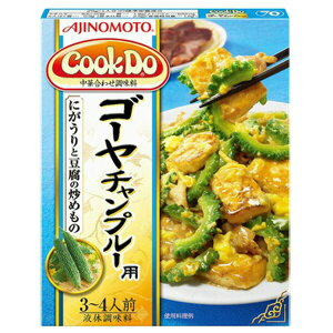 【本日楽天ポイント5倍相当】味の素 株式会社「Cook Do(R)」（中華合わせ調味料）ゴーヤチャンプルー用＜3〜4人前＞ 90g×10個セット【■■】