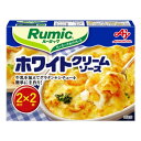 【本日楽天ポイント5倍相当】味の素 株式会社「Rumic」ホワイトクリームソース 48g×10個セット【■■】