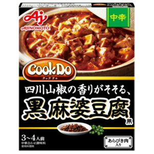 【2万円以上で使える1500円OFFクーポン配布中 スーパーSALE！】送料無料　味の素 株式会社味の素 クックドゥ「Cook Do(R)」（中華合わせ調味料）あらびき肉入り黒麻婆豆腐用　中辛 140g ×10個セット【■■】