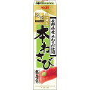 ■製品特徴 伝統的なわさびの産地、長野県の清流で育った本わさびを使用し、日本国内で製造しました。 本わさび本来の香りと辛味にこだわった逸品です。 ※産地が季節により長野または静岡になる場合がございます。 詳細をお知りになりたい場合には、弊店へお電話下さい ■原材料 本わさび（国産）、コーン油、食塩／ソルビット、環状オリゴ糖、セルロース、酸味料、香料、増粘剤（キサンタン） ■栄養成分表示10gあたり：エネルギー 28kcal。たんぱく質 0.1g。脂質 0.8g。炭水化物 5.2g。食塩相当量 0.6g■使用方法お刺身、山かけ、うなぎの白焼きなどの薬味にお寿司、お茶漬け、ちらしなどのごはん類にざるそば、そうめん、冷麦、冷やしうどんなどのめん類におすすめです。 ■注意事項直射日光を避け涼しい所に保存して下さい。 【お問い合わせ先】 こちらの商品につきましての質問や相談は、当店(ドラッグピュア）または下記へお願いします。 エスビー食品株式会社 電話：0120-120-671 受付時間：平日午前9時-午後5時（土・日・祝日、夏期・年末年始等の当社休業日を除く） 広告文責：株式会社ドラッグピュア 作成：201908YK,202306SN 神戸市北区鈴蘭台北町1丁目1-11-103 TEL:0120-093-849 製造販売：エスビー食品株式会社 区分：食品・日本製