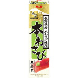 【本日楽天ポイント5倍相当】エスビー食品株式会社名匠にっぽんの本わさび 33g×10個セット【RCP】【■■】