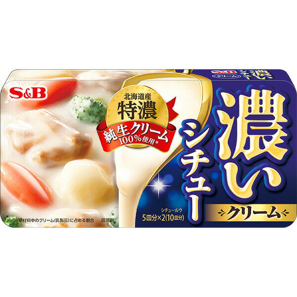 【本日楽天ポイント5倍相当】エスビー食品株式会社濃いシチュー クリーム 168g×10個セット【RCP】【■■】