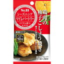 エスビー食品株式会社マイレパートリーシーズニング 鶏肉の柚子こしょう焼き 10g×10個セット