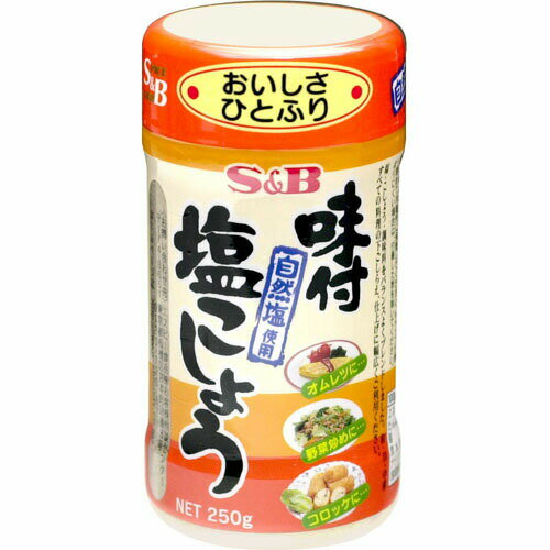 【本日楽天ポイント5倍相当】エスビー食品株式会社味付塩こしょう 250g×5個セット【RCP】【■■】