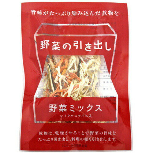 【本日楽天ポイント5倍相当】旭フレッシュ 株式会社野菜の引き出し 野菜ミックス 20g×20個セット【RCP】【■■】
