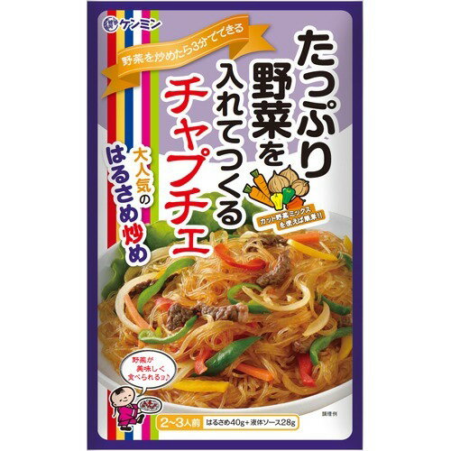 ■製品特徴たっぷりの炒めた野菜とはるさめを3分煮込み、添付の風味豊かな液体ソースをからめるだけで手軽においしいチャプチェがお召し上がりいただけます。■内容量68g■原材料はるさめ：でん粉 ◆液体ソース：砂糖、しょうゆ、食塩、ごま油、コチュジャン、みそ、にんにく、たまねぎ、オイスターソース、酵母エキス、こしょう、チキンエキス、唐辛子、調味料（アミノ酸等）、酒精、カラメル色素※原材料の一部に小麦、大豆を含む■栄養成分表示1袋(64g)当たり：エネルギー 198kcal、たんぱく質 1.6g、脂質 1.8g、炭水化物 43.8g、ナトリウム 1.4g■使用方法召し上がり方(1)炒める：フライパンを熱して、油を大さじ1／2入れ、肉、野菜をしっかりと炒める。(2)加える：水200ccとはるさめを加える。(3)煮込む：はるさめが水に浸るように軽くほぐし、時々混ぜながら強火で約3分間煮込む。(4)できあがり：水分がなくなったら火を止め、仕上げに液体ソースをくわえてよくからめる。■注意事項高温・多湿をさけて、直射日光のあたらない場所に保存してください。【お問い合わせ先】こちらの商品につきましての質問や相談は、当店(ドラッグピュア）または下記へお願いします。ケンミン食品株式会社〒650-0024 神戸市中央区海岸通5丁目1番1号電話：078-366-3035受付:月曜〜金曜 9:00〜17：00（土・日・祝日・年末年始・夏期などの特別休業を除く）広告文責：株式会社ドラッグピュア作成：201908YK神戸市北区鈴蘭台北町1丁目1-11-103TEL:0120-093-849製造販売：ケンミン食品株式会社区分：食品・日本文責：登録販売者 松田誠司■ 関連商品チャプチェ関連商品ケンミン食品株式会社お取り扱い商品