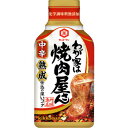 【本日楽天ポイント5倍相当】キッコーマン食品 株式会社キッコーマン わが家は焼肉屋さん 中辛 210g×12個セット【RCP】【■■】
