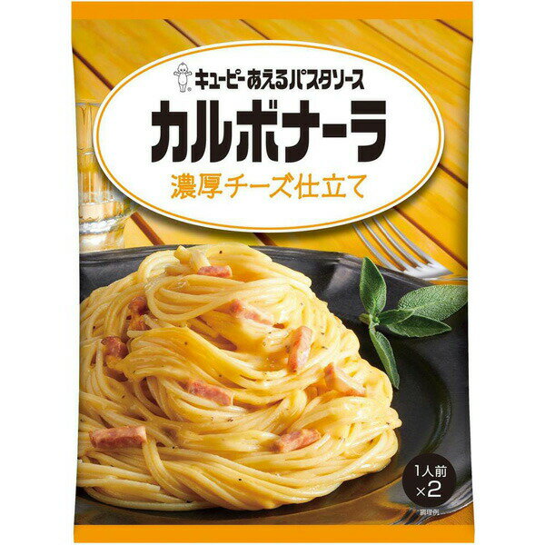 【本日楽天ポイント5倍相当】キユーピー 株式会社キユーピーあえるパスタソース カルボナーラ 濃厚チーズ仕立て 140g(70g×2袋)×6個セット【RCP】【■■】