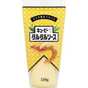 【本日楽天ポイント5倍相当】キユーピー 株式会社キユーピー タルタルソース 155g×10個セット【RCP】【■■】