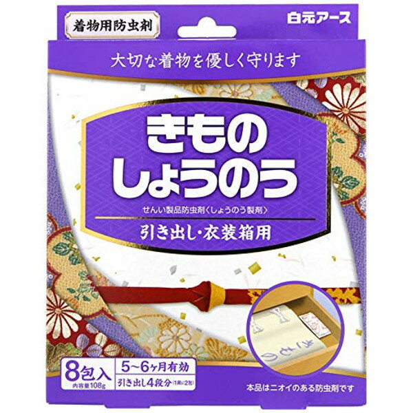 【本日楽天ポイント5倍相当】【送料無料】白元アース株式会社きものしょうのう8包【RCP】【△】【CPT】 1