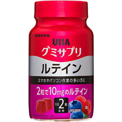 UHA味覚糖 味覚糖株式会社 グミサプリ ルテイン ミックスベリー味 30日分 60粒入【北海道・沖縄は別途送料必要】 UHA味覚糖 味覚糖株式会社 グミサプリ ルテイン ミックスベリー味 30日分 60粒入【北海道・沖縄は別途送料必要】