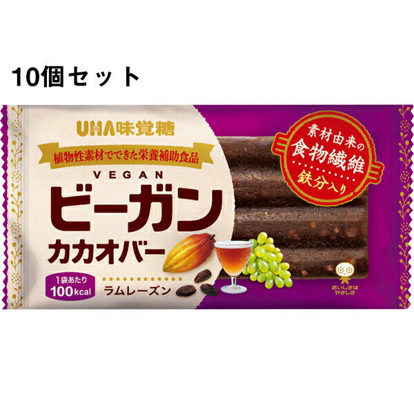 ■製品特徴 ◆素材そのものの濃厚な甘さを引き出したカラダに優しいおやつです。 ビーガンの方はもちろん、「甘いものが食べたい！！でもお砂糖は控えたい…」、「おやつを食べたいけど添加物が多いのは…」と思う方も、罪悪感なくお召し上がりいただけます。 ■原材料名 デーツペースト（デーツ（イラン産））、赤糖、カカオマス、ココナッツ、レーズン、ココアパウダー、ラム酒 ■栄養成分表示　1本（26.5g）あたり エネルギー100kcal たんぱく質0.9g 脂質2.9g 炭水化物18.9g（糖質16.5g、食物繊維2.4g） 食塩相当量0.008g 鉄0.9mg ◆原材料に含まれるアレルギー物質(特定原材料及びそれに準ずるもの) 該当なし ■保存方法 直射日光・高温多湿を避け、保存してください。 【お問い合わせ先】 こちらの商品につきましては、当店(ドラッグピュア）または下記へお願いします。 味覚糖株式会社　UHA味覚糖 お客様相談センター 電話：0120-653-910 受付時間：土・日・祝を除く9:00-17:00 広告文責：株式会社ドラッグピュア 作成：202011SN 神戸市北区鈴蘭台北町1丁目1-11-103 TEL:0120-093-849 製造販売：味覚糖株式会社 区分：栄養補助食品・日本製 ■ 関連商品 UHA味覚糖　お取扱い商品 ビーガンカカオバー