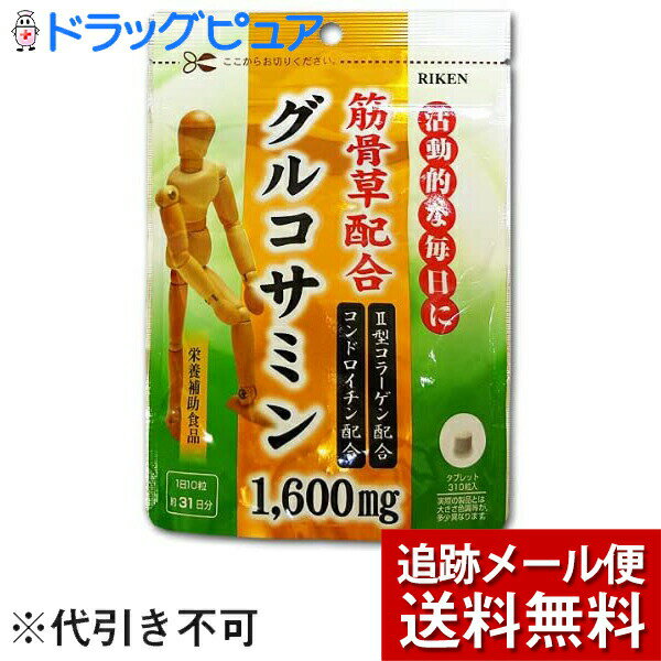 ■製品特徴年齢と共に減少するグルコサミンを1日目安量10粒中に、1600mgと高配合。グルコサミンと一緒に摂りたい筋骨草エキス、II型コラーゲン、コンドロイチンをプラス配合。■内容量240mg*310粒■原材料マルトデキストリン、鶏軟骨抽出物(II型コラーゲンペプチド、コンドロイチン硫酸、ヒアルロン酸含有)、筋骨草エキス末(デキストリン、筋骨草エキス)、グルコサミン(えび由来)、ショ糖脂肪酸エステル、微粒酸化ケイ素、(原材料の一部にゼラチンを含む)■栄養成分表示(1日目安量10粒(2.4g)当り)エネルギー・・・9.36kcaLたんぱく質・・・0.75g脂質・・・0.04g炭水化物・・・1.50gナトリウム・・・3.12mgグルコサミン・・・1600mg筋骨草エキス末・・・10mgII型コラーゲンペプチド・・・100mgコンドロイチン硫酸・・・20mgヒアルロン酸・・・1mg■使用方法栄養補助食品として、1日10粒を目安に水またはぬるま湯と共に噛まずにお飲みください。■注意事項高温多湿、直射日光を避けて冷暗所に保存してください。開封後は、チャックをしっかりと閉めて保管し、お早めにお召し上がりください。体に合わない時は、ご使用をおやめください。【お問い合わせ先】こちらの商品につきましての質問や相談は、当店(ドラッグピュア）または下記へお願いします。(株)ユニマットリケン〒107-0062 東京都港区南青山2-7-28 CHビル3階電話：03-3408-1461広告文責：株式会社ドラッグピュア作成：202008YK神戸市北区鈴蘭台北町1丁目1-11-103TEL:0120-093-849製造販売：(株)ユニマットリケン区分：食品・日本製文責：登録販売者 松田誠司■ 関連商品サプリメント関連商品(株)ユニマットリケンお取り扱い商品