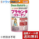 【本日楽天ポイント5倍相当】【メール便で送料無料 ※定形外発送の場合あり】アサヒグループ食品(株)ディアナチュラSプラセンタ×コラーゲン 180粒（60日分）