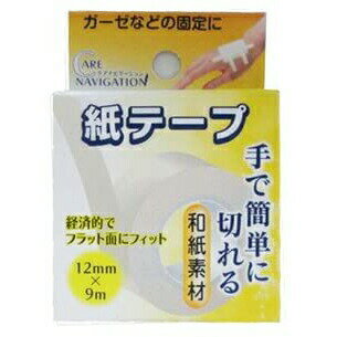 【本日楽天ポイント5倍相当】【送料無料】新タック化成株式会社ケアナビ紙テープ［12mm×9m］20個セット