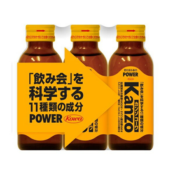 ■製品特徴●「飲み会」を科学して選び抜いた11種類の成分を配合！現代人の「飲み会」を多角的に研究し、厳選した11種類の成分を贅沢に配合しました。頑張る現代人の為に生まれた商品、それが「カンゾコーワ」です。●大事な飲み会前後の栄養バランスをしっかりサポート！アミノ酸などを豊富に含む「肝臓加水分解物」に、クルクミンを多く含む「ウコン抽出物」をはじめ、しじみ628個分相当のオルニチン、しじみ720個分相当のアラニンを配合！さらに、偏った食事で不足しがちなビタミン類も補給できます。11種類の成分が効率的にアプローチして、大事な飲み会前後の栄養バランスをしっかりサポートします。●美味しくて飲みやすいパインマンゴー味（無果汁）！1本あたり約15kcalなので、カロリーが気になる方にもおすすめです。■内容量100mL×3本■原材料エリスリトール、オルニチン、豚肝臓加水分解物、ウコン抽出物/アラニン、安定剤（増粘多糖類）、クエン酸、香料、保存料（安息香酸Na、ブチルパラベン）、リンゴ酸、乳化剤、甘味料（スクラロース、アセスルファムK）、ナイアシン、V.B6、V.B2、ロイシン、V.B1、バリン、イソロイシン■栄養成分表示1本(100ml)あたり（※表示値は目安です）：エネルギー15kcal、たんぱく質3.1g、脂質0g、炭水化物1.2g、食塩相当量0.02g、ビタミンB1 0.9mg、ビタミンB2 2.1mg、ビタミンB6 4.1mg、ナイアシン12mg、（クルクミン46mg）■使用方法1日1本（100mL）を目安にお飲みください。■注意事項・よく振ってからお飲みください。・時間とともに成分が沈降したり、液色や匂いが変化することがありますが、品質には問題ありません。・医薬品を服用中の方は、医師・薬剤師にご相談のうえ、ご利用ください。・妊婦及び授乳中の方、小児のご利用は、お控えください。・開栓後はお早めにお飲みください。・衣服などにつきますとシミになりますので、ご注意ください。・容器が破損する場合がありますので、容器への衝撃、加熱や冷凍を避けてください。・1日1本（100mL）を目安にお飲みください。【お問い合わせ先】こちらの商品につきましての質問や相談は、当店(ドラッグピュア）または下記へお願いします。興和株式会社〒460-8625 愛知県名古屋市中区錦3丁目6-29電話：03-3279-7159平日9:00〜17:00（土、日、祝祭日はお休みです）広告文責：株式会社ドラッグピュア作成：202008AY神戸市北区鈴蘭台北町1丁目1-11-103TEL:0120-093-849製造販売：興和株式会社区分：食品・日本製文責：登録販売者 松田誠司■ 関連商品栄養ドリンク関連商品興和株式会社お取り扱い商品