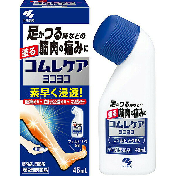 ■製品特徴1．消炎鎮痛成分フェルビナクが患部に浸透し、足のつりなどの筋肉の痛みを鎮めます2．血行促進成分トコフェロール酢酸エステルが、筋肉の収縮による滞った患部の血流を改善します3．l−メントール6％配合で、爽快な使い心地です4．ニオイが気にならない無臭性です5．手が汚れず使い易い、ヨコヨコボトルです■内容量46ml■効能・効果筋肉痛、捻挫、関節痛、腰痛、腱鞘炎（手・手首・足首の痛みと腫れ）、肘の痛み（テニス肘など）、打撲、肩こりに伴う肩の痛み■成分・分量100g中：フェルビナク3g、トコフェロール酢酸エステル0.5g、l-メントール6g添加物としてジイソプロパノールアミン、アジピン酸ジイソプロピル、ミリスチン酸イソプロピル、BHT、プロピレングリコール、硫酸Mg、エタノールを含有する■剤型：外用液剤■用法・用量1日2〜4回、適量を患部に塗布してください（1）目に入らないように注意すること。万一、目に入った場合には、すぐに水又はぬるま湯で洗うこと。なお、症状が重い場合には、眼科医の診療を受けること（2）外用にのみ使用すること●塗布部位をラップフィルム等の通気性の悪いもので覆わないこと●皮ふの特に弱い方は、同じ所に続けて使用しないこと●ヒリヒリとした刺激が強い場合は、石けんで洗い流すと緩和します■注意事項●してはいけないこと（守らないと現在の症状が悪化したり、副作用が起こりやすくなる）1．次の人は使用しないこと（1）本剤又は本剤の成分によりアレルギー症状を起こしたことがある人（2）ぜんそくを起こしたことがある人（3）妊婦又は妊娠していると思われる人（4）15才未満の小児2．次の部位には使用しないこと（1）目の周囲、粘膜等（2）湿疹、かぶれ、傷口又は化膿している患部●相談すること1．次の人は使用前に医師、薬剤師又は登録販売者に相談すること（1）医師の治療を受けている人（2）薬などによりアレルギー症状を起こしたことがある人2．使用後、次の症状があらわれた場合は副作用の可能性があるので、直ちに使用を中止し、このパッケージを持って医師、薬剤師又は登録販売者に相談すること関係部位／ 症状皮ふ ／発疹・発赤、かゆみ、はれ、ヒリヒリ感、かぶれまれに下記の重篤な症状が起こることがあるその場合は直ちに医師の診療を受けること症状の名称／ 症状ショック（アナフィラキシー）／使用後すぐに、皮ふのかゆみ、じんましん、声のかすれ、くしゃみ、のどのかゆみ、息苦しさ、動悸、意識の混濁等があらわれる3．5〜6日間使用しても症状がよくならない場合は使用を中止し、このパッケージを持って医師、薬剤師又は登録販売者に相談すること●保管及び取扱い上の注意（1）直射日光の当たらない湿気の少ない涼しい所（冷暗所）にキャップをしっかりしめて立てて保管すること（2）小児の手の届かない所に保管すること（3）他の容器に入れ替えないこと（誤用の原因になったり品質が変わる）（4）使用期限をすぎた製品は使用しないこと。なお、使用期限内であっても、開封後はなるべく速やかに使用すること（5）火気に近づけない・キャップをしっかりしめないと液がもれることがある・プラスチック製品（眼鏡わく、くし、便座等）、化繊の衣類、木材（塗料塗り家具、床等）、皮革等に液がつくと損耗したり、シミになることがあるので注意すること・衣類に付着した場合には、各衣類の洗濯表示に従って、すみやかに洗うこと【お問い合わせ先】こちらの商品につきましての質問や相談は、当店(ドラッグピュア）または下記へお願いします。小林製薬株式会社〒541-0045 大阪府大阪市中央区道修町4丁目4番10号電話：0120-5884-019:00〜17:00(土・日・祝日は除く）広告文責：株式会社ドラッグピュア作成：202008AY神戸市北区鈴蘭台北町1丁目1-11-103TEL:0120-093-849製造販売：小林製薬株式会社区分：第2類医薬品・日本製文責：登録販売者 松田誠司■ 関連商品筋肉痛関連商品小林製薬株式会社お取り扱い商品