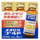 【あす楽15時まで】【送料無料】【第2類医薬品】【3%OFFクーポン 5/9 20:00〜5/16 01:59迄】大鵬薬品工業株式会社チオビタゴールド 30mL...