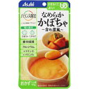 【3%OFFクーポン 5/9 20:00〜5/16 01:59迄】【送料無料】アサヒグループ食品株式会社バランス献立 なめらかかぼちゃ含め煮風 65g【△】【C...