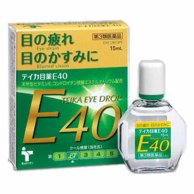 ■製品特徴テイカ目薬E40は目の栄養補給を助けるビタミンE、目の調節機能・新陳代謝を改善するネオスチグミンメチル硫酸塩・タウリンなどを配合した目薬です。長時間のテレビ、読書、パソコン、車の運転や細かい作業などで目を酷使すると目の疲れ、目のかすみなどの症状があらわれ、また、年齢とともに近くのものが見づらい、文字が読みづらい、目の疲れが生じやすくなります。このような症状の改善にお使いいただく目薬です。■内容量15ml■効能・効果目の疲れ、目のかすみ（目やにの多いときなど）、結膜充血、眼病予防（水泳のあと、ほこりや汗が目に入ったときなど）、紫外線その他の光線による眼炎（雪目など）、眼瞼炎（まぶたのただれ）、ハードコンタクトレンズを装着しているときの不快感、目のかゆみ■剤型：点眼薬■成分・分量100mL中 酢酸d-α-トコフェロール（天然型ビタミンE） 20mg ネオスチグミンメチル硫酸塩 5mg ジフェンヒドラミン塩酸塩 20mg コンドロイチン硫酸エステルナトリウム 100mg タウリン 500mg [添加物]ホウ酸、ホウ砂、エデト酸Na、ベンザルコニウム塩化物、ポリソルベート80、エタノール、l-メントール、dl-カンフル、ゲラニオール■用法・用量ライナー（プラスチックフィルム）をはがし、1日2回を限度として患部に貼付してください。1回1〜3滴、1日3〜6回点眼してください。[用法関連注意]（1）小児に使用させる場合には、保護者の指導監督のもとに使用させてください。（2）容器の先をまぶた、まつ毛に触れさせないでください。 また、混濁したものは使用しないでください。（3）ソフトコンタクトレンズを装着したまま使用しないでください。（4）点眼用にのみ使用してください。（5）用法・用量を厳守してください。■注意事項■使用上の注意●相談すること1．次の人は使用前に医師、薬剤師又は登録販売者に相談してください （1）医師の治療を受けている人。 （2）薬などによりアレルギー症状を起こしたことがある人。 （3）次の症状のある人。 はげしい目の痛み （4）次の診断を受けた人。 緑内障2．使用後、次の症状があらわれた場合は副作用の可能性があるので、直ちに使用を中止し、この説明文書を持って医師、薬剤師又は登録販売者に相談してください［関係部位：症状］皮膚：発疹・発赤、かゆみ目：充血、かゆみ、はれ3.次の場合は使用を中止し、この説明文書を持って医師、薬剤師又は登録販売者に相談してください （1）目のかすみが改善されない場合。 （2）2週間位使用しても症状がよくならない場合。■保管及び取扱い上の注意（1）直射日光の当たらない涼しい所に密栓して保管してください。（2）小児の手の届かない所に保管してください。（3）他の容器に入れ替えないでください。 （誤用の原因になったり品質が変わります。）（4）他の人と共用しないでください。（5）使用期限を過ぎた製品は使用しないでください。（6）保存の状態によっては、成分の結晶が容器の点眼口周囲やキャップの内側に付くことがあります。その場合には、清潔なガーゼで軽くふきとって使用してください。【お問い合わせ先】こちらの商品につきましての質問や相談は、当店(ドラッグピュア）または下記へお願いします。テイカ製薬株式会社〒930-0982 富山県富山市荒川一丁目3番27号電話：076-431-78508:20〜17:10（土、日、祝日を除きます）広告文責：株式会社ドラッグピュア作成：202008AY神戸市北区鈴蘭台北町1丁目1-11-103TEL:0120-093-849製造販売：テイカ製薬株式会社区分：第3類医薬品・日本製文責：登録販売者 松田誠司■ 関連商品目薬関連商品テイカ製薬株式会社お取り扱い商品