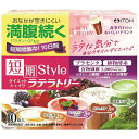 井藤漢方製薬株式会社短期スタイルダイエットシェイクラテラトリ 25g*10袋入