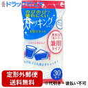 株式会社グローバル　JFのびのび♪破れにくい　ストッキングタイプ　水切りネット　30枚入り ＜排水口　三角コーナー兼用タイプ＞(この商品は注文後のキャンセルができません)