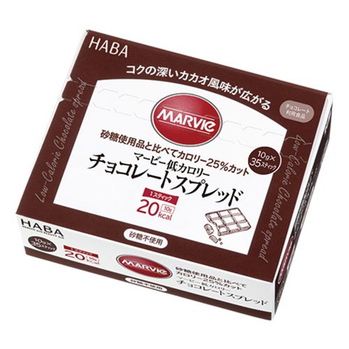 【本日楽天ポイント5倍相当】【送料無料】株式会社ハーバー研究所(HABA) マービー 低カロリー チョコレートスプレッド スティックタイプ 350g(10g×35スティック)<ジャム類>【おまけ付き】【RCP】【IKコード:21306816】【△】【CPT】