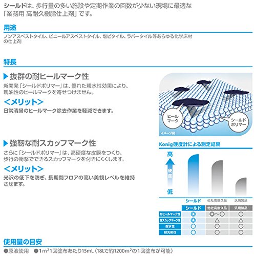シーバイエス株式会社(C×S)　シールド　18L［品番：2889958］＜床管理＞＜一般樹脂...